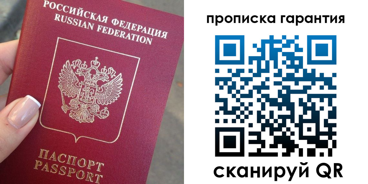временная прописка в Темрюке