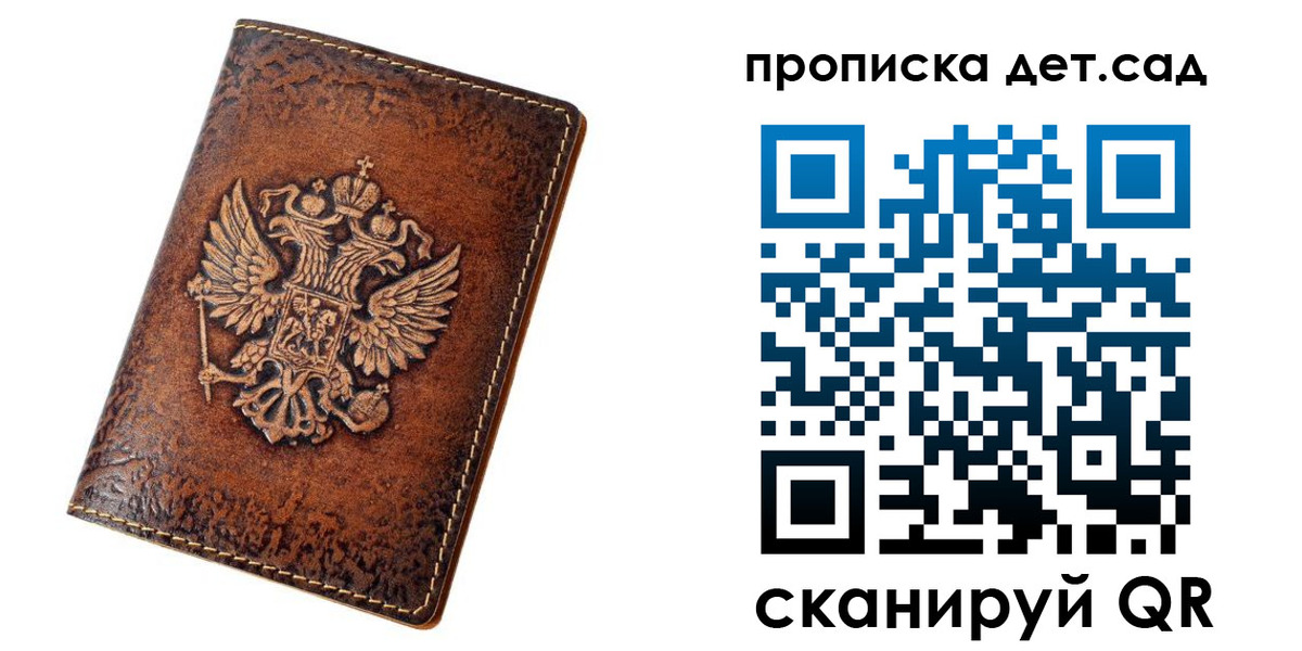 прописка паспорт в Темрюке