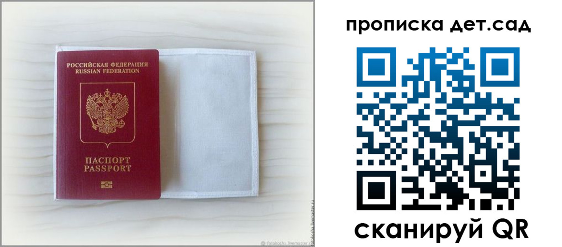 временная регистрация купить в Темрюке