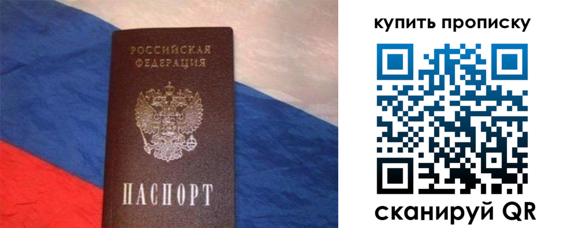 прописка штамп в Темрюке