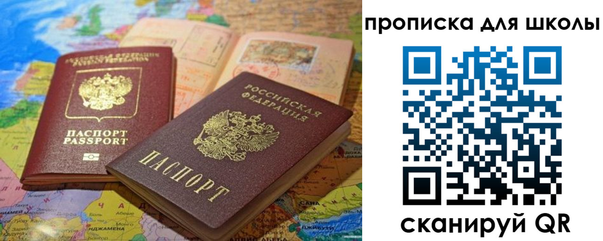 прописка от собственника в Темрюке