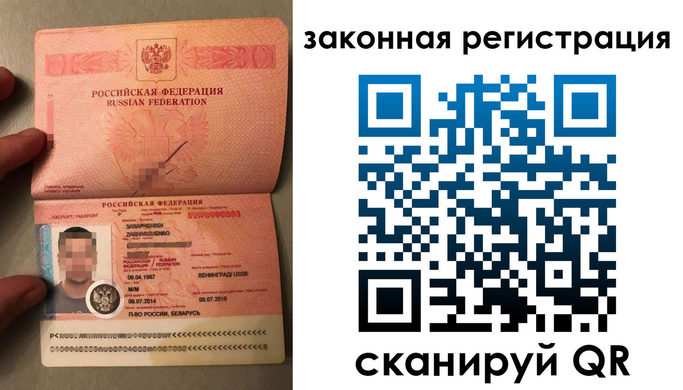 временная регистрация собственник в Темрюке